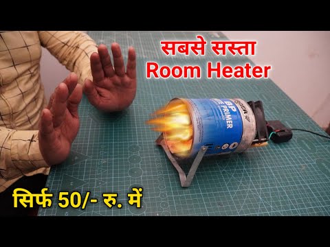 सबसे सस्ता Room Heater घर पर कैसे बनाये | How to Make Room Heater at home