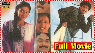 Manchi Roju Full Length Comedy Movie | Vinod Kumar Alva | Shobana | Mouli | Movie Express