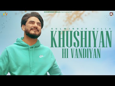 Khushiyan Hi Vandiyan | Kulwinder Billa | (Official Video) Latest Punjabi Songs 2023