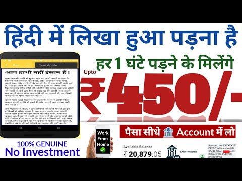 🔥Upto ₹450/-Hour🤑 Without Investment | From Mobile | Anybody Can Apply!!!