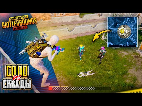 САМЫЙ ДУШНЫЙ ФИНАЛ В ПОЧИНКАХ! - ВЫЖИВАНИЕ В ПОСЛЕДНЕЙ ЗОНЕ 😈😲 PUBG Mobile СОЛО ПРОТИВ СКВАДОВ