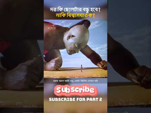 😈🤔"দত্ত কি ছেলেটার বন্ধু হবে? নাকি বিশ্বাসঘাতক?" The Thief of Bagdad || Movie Golpo By Bangla