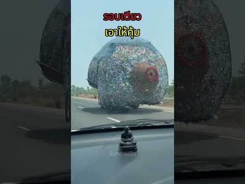 รอบเดียวคุ้มๆ#shorts #driversbehavior #cars #youtubeshorts #ขับรถ