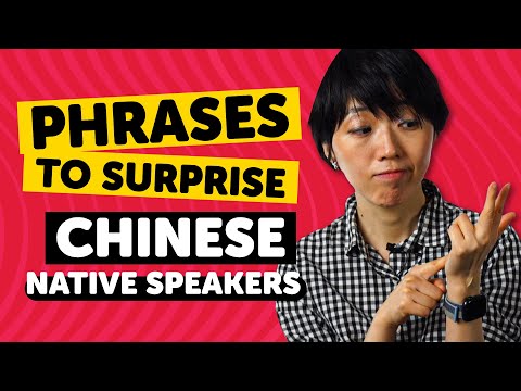 Phrases to Surprise Chinese Native Speakers