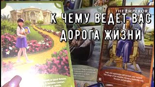 Тут есть ОТВЕТ ❗ Кем вам быть 💯 Кем были и стали Что Будет с Вами ❓ Таро знаки Судьбы #tarot#news