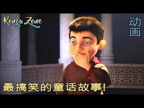 One Thousand and One Nights in the Digital Age | Oriental Tale - CGI Animated Short