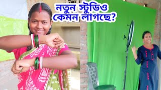 আমাদের ছোট স্টুডিও তে কি ভিডিও বানাবো জানেন কী?? শ্রাবন মাসে এইগুলো করলাম..#japaitaikorivlog