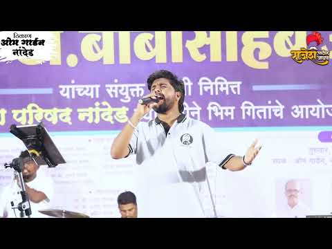 janmas ale bhim bal||जन्मास आले भीम बाळ bhim git #jaybhim  #bhimjayantisong