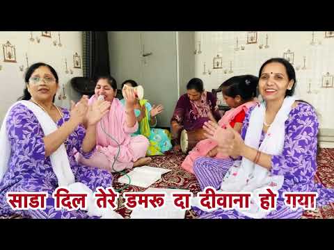 #sawanspecial #shivbhajan 🙏रौनक लगाने वाला शिव भजन तेरा डमरू सोणा बजदा ओ भोलेया 💃