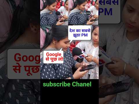 लड़की क्या हुआ तुमको 😡