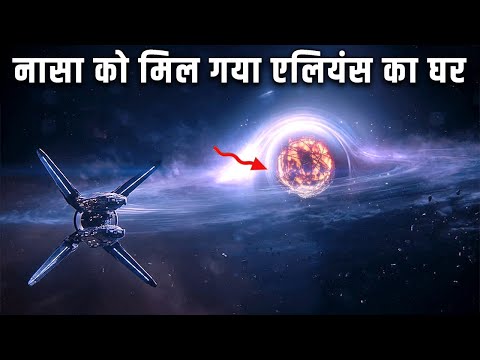 आखिर कौन रहता है इस खतरनाक जगह पर | The Mystery Of Dyson Sphere and Invisible Stars In The Universe