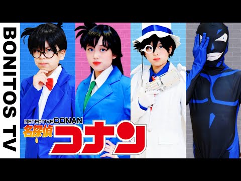 【名探偵コナン】コナンのコスプレやってみた！完全再現 毛利蘭 怪盗キッド 犯沢 総集編 CosplayDetective Conan TVアニメ ♥ -Bonitos TV- ♥