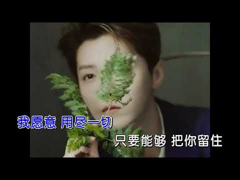 鹿晗-吹吹风 (KTV)