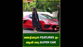 ഞെട്ടിക്കുന്ന Features- ഉം ആയി ഒരു Super Car🔥 Corvette Stingray Z51 Full Review