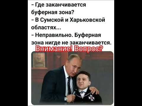 А что скажет народ,который там и тут живёт #shorts #россия #путин #украина #украинцы #зеленский