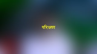 test