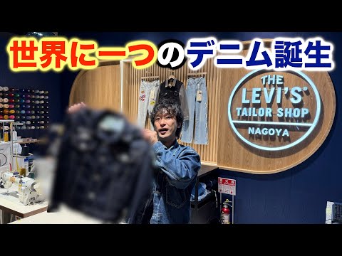 【歓喜】名古屋に最大規模のリーバイス上陸！遊びに行ったら楽しすぎて店から出れませんでした…