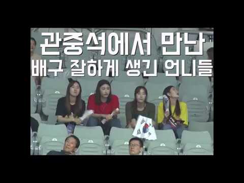 [코보티비] 관중석에 있기엔 배구를 너무 잘할 거 같은데?