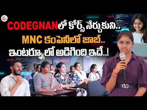 Codegnan Student Explains His Interview Journey | Student Success Story | @SumanTVtelangana792