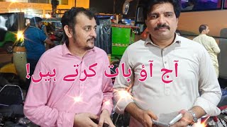 imtiaz bhatti vloger is live!  Urdu Live اج دل کھول کر باتیں کریں گے