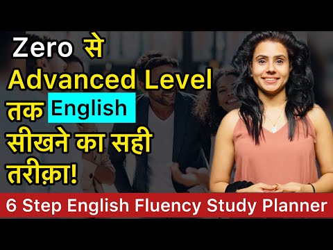 6 Steps To English Fluency | From Beginner to Fluent in 45 Days | Free Spoken English Course- Day 75