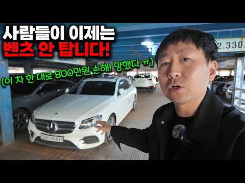 요즘 벤츠가 안 팔리는 진짜 이유!