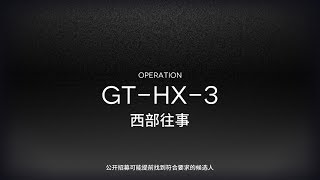 [Arknights] Operation GT-HX-3 (Hard)