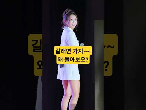 홍지윤 갈래면 가지 왜돌아보오? #반가희 #현역가왕