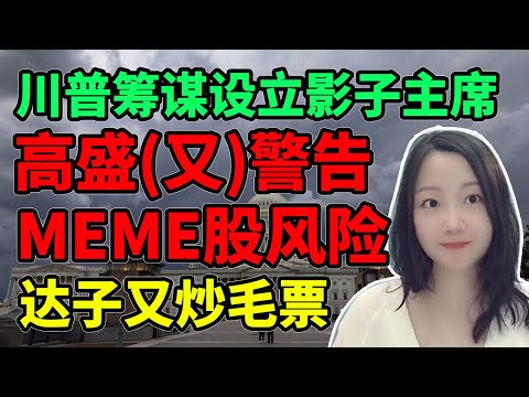 涨得空头都抑郁了！NaNa说美股(2025.06.26)