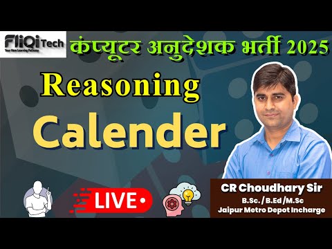 Computer Anudeshak  Reasoning live Class || Calendar by C.R. Sinwar  Sir