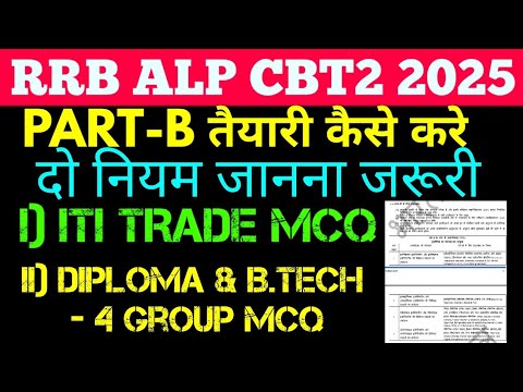 alp cbt2 partB कि तैयारी कैसे करे? how to prepare alp cbt2 partB in railway recruitment exam 2025?