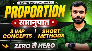 Complete Proportion (समानुपात) : Concepts + Questions by Aditya Ranjan Sir Maths