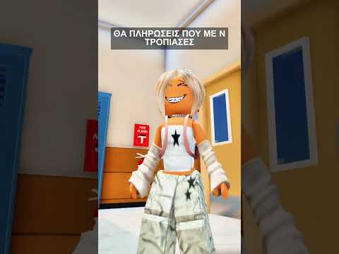 DE SCHOOLBEVEILIGER HEEFT ME GERED VAN DE PESTER 😢😰 #roblox