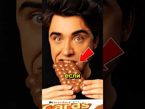 Никогда не ешь шоколад! В этом видео мы расскажем чем вредно злоупотребление шоколадом.