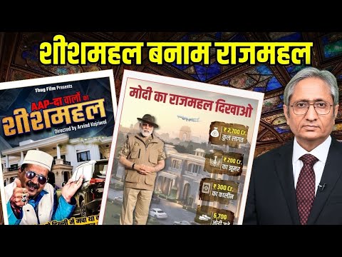 दिल्ली में सीएजी की रिपोर्ट, क्या राजनीति के लिए लीक की गई है?