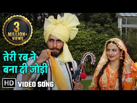 तेरी रब ने बना दी जोड़ी | Teri Rab Ne..| Suhaag |Amitabh Bachchan, Rekha, Shashi Kapoor, Parveen Babi