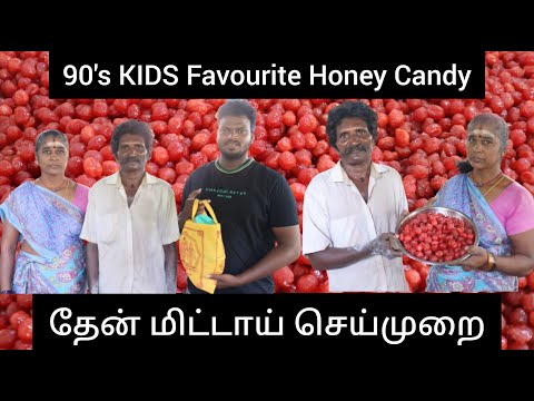 HONEY CANDY | 90'S KIDS FAVOURITE | THEN MITTAI | 24,000 MAKING PER DAY | #trend #trending #honey