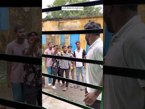 गल्ली क्रिकेट में जादूई घर😂😂#turn4fun #comedy #funny #shorts #friends #funnyvideo