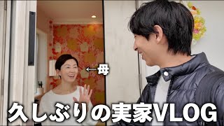 実家に帰りました