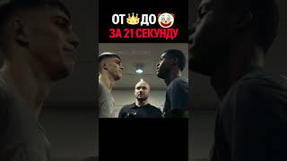 Когда ПОНТЫ 🤡 выше СКИЛЛА… 📉 ПОЗОР обеспечен #shorts