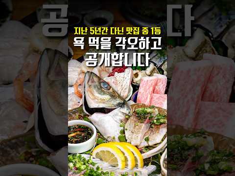 돈만 있으면 매일 가고 싶은 역대 최고의 일식당 #Shorts #맛집