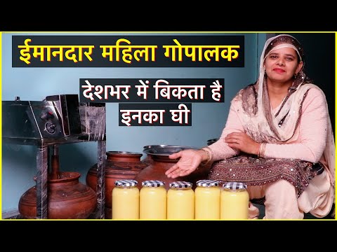 देसी गाय के घी का सच बताया ईमानदार महिला गोपालक ने || Desi Cow A2 Ghee || Technical Farming ||