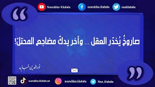 إليكم الخط 07 جويلية 2025