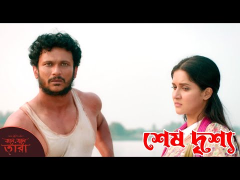নৌকায় ফিরতে হলো মিথিলাকে | Jole Jwole Tara | The Unexpected End Climax!