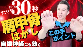【首・肩コリ解消】深い呼吸も戻る『整う3ステップ』のむら整骨院（大阪）
