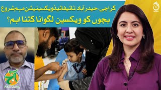 Typhoid Conjugate Vaccination (TCV) campaign in Karachi & Hyderabad - Dr Ali Faisal - Aaj Pakistan