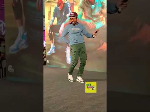ആരാധകരുടെ ഇടയിലൂടെ ഷൈൻ ടോം ചക്കൊയുടെ ഒരു മാസ് എൻട്രി 😍 shine tom chacko ❤ thallumaala trailer launch