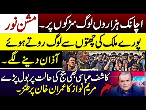 Mission Noor, Social Media Revolution 