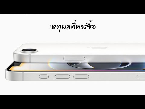 เหตุผลที่คุณควรจะซื้อiPhone16ewasteft.@ThePeakChannelS