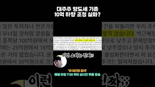 ❌한국 주식 시장이 큰일 난 이유..진짜 미치셨습니까?